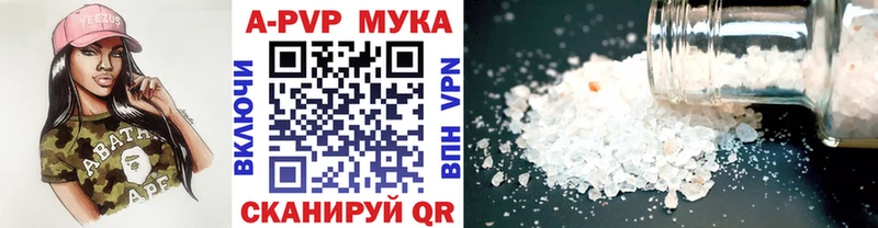 darknet официальный сайт  Баймак  APVP Соль 