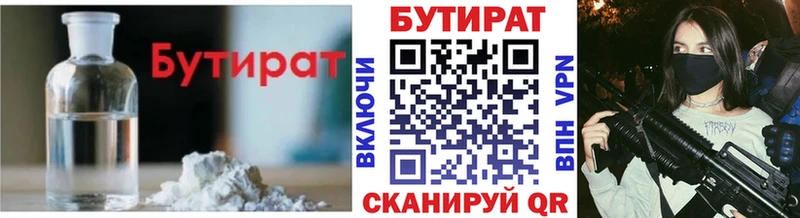 БУТИРАТ BDO 33%  кракен ССЫЛКА  Баймак 