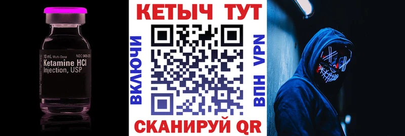 КЕТАМИН VHQ  даркнет сайт  Баймак 